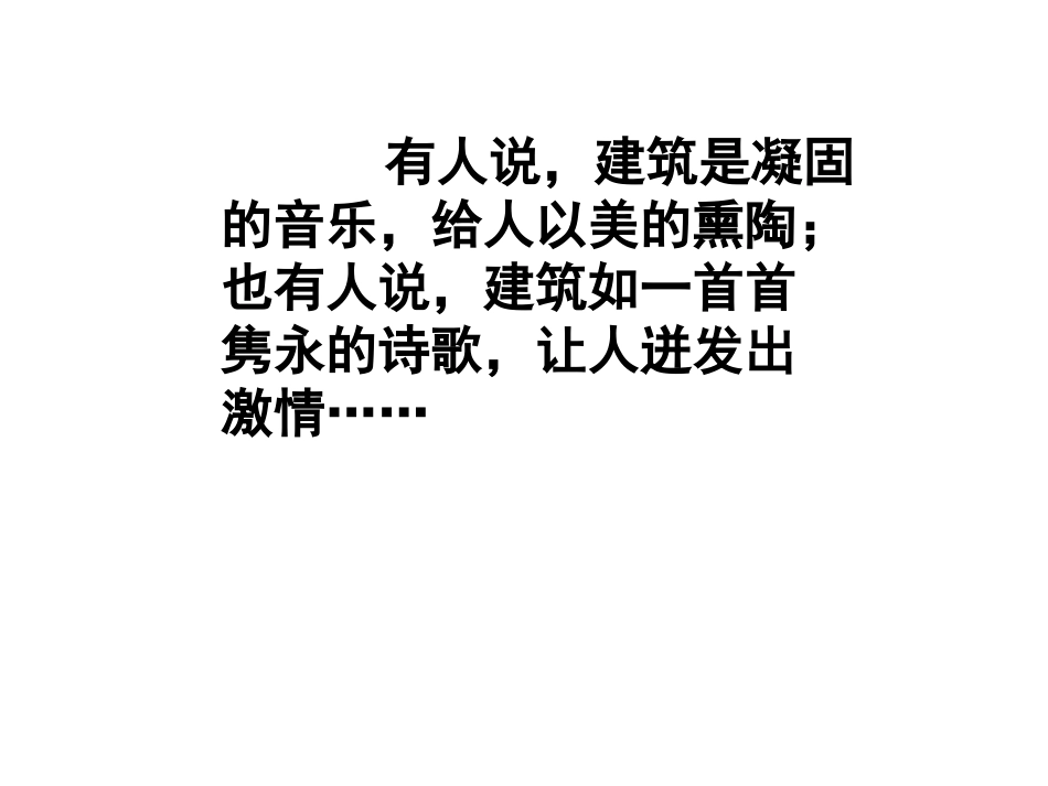 《展示华夏文化魅力》_第2页