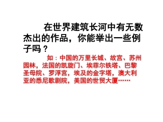 《展示华夏文化魅力》