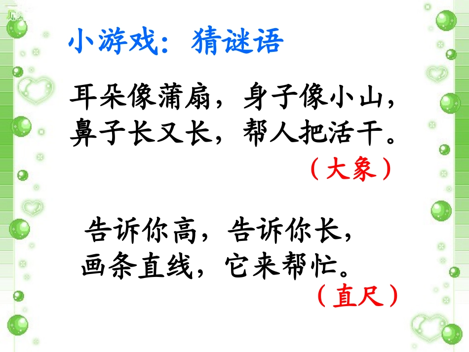 从条件想起的策略_第2页