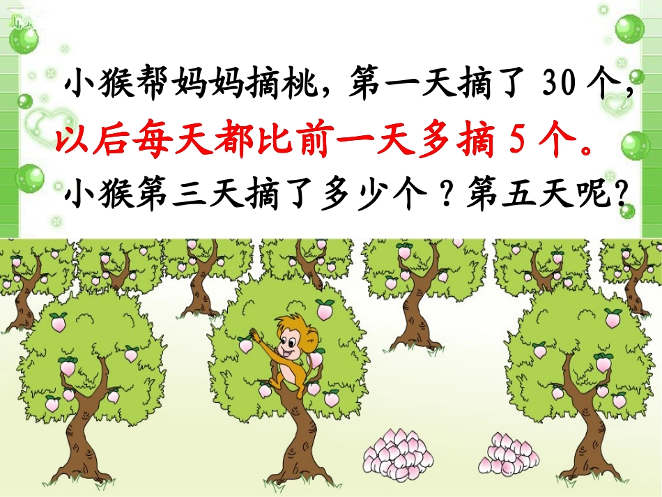 从条件想起的策略_第3页
