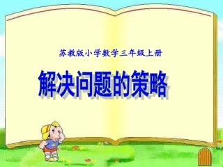 从条件想起的策略