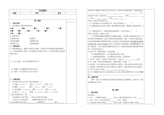 苏州园林学生用