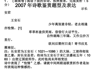 古代诗歌的表达
