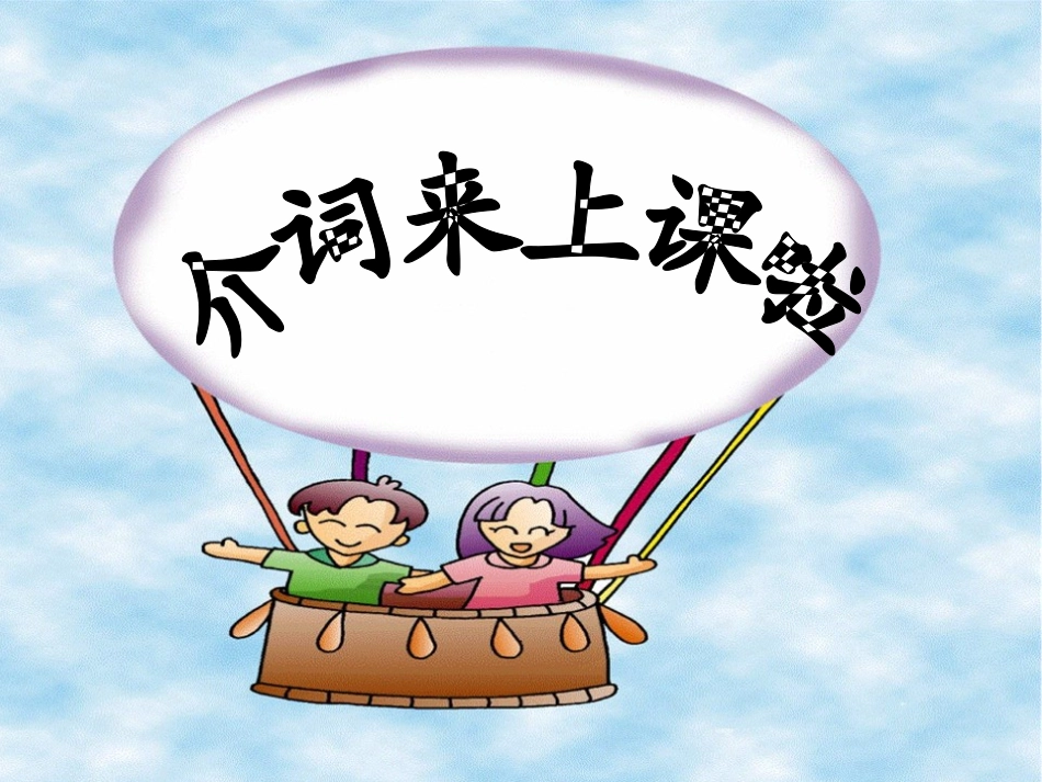 小学英语毕业班介词复习(PEP)_第2页