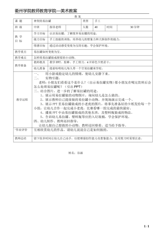 神奇的易拉罐