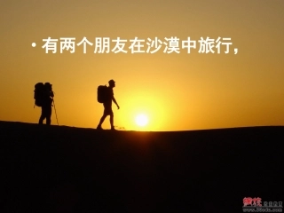 人教版思想品德八年级上册第二单元第三课第二框《同学朋友》