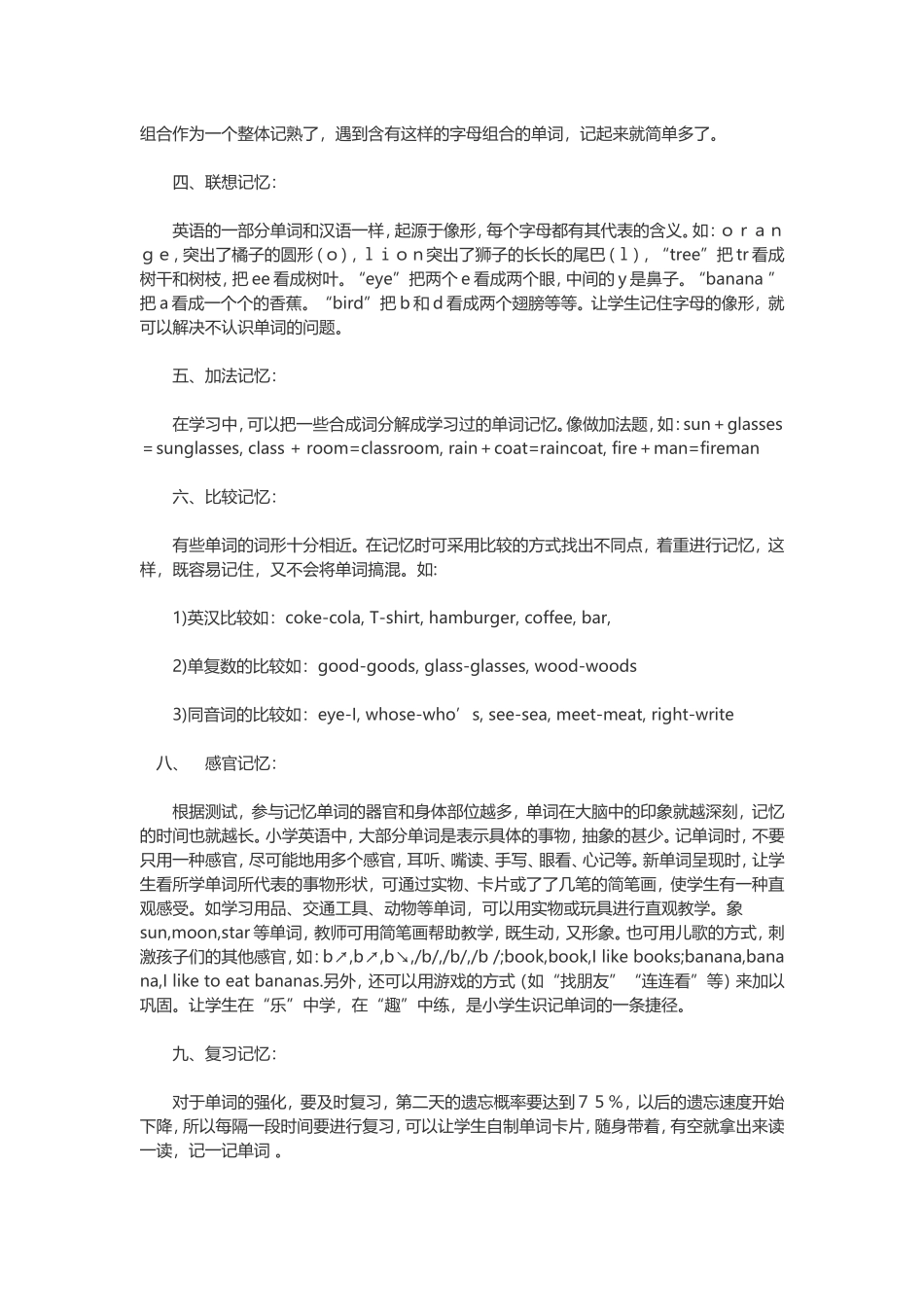 教师应掌握的课堂管控及授课技巧_第2页