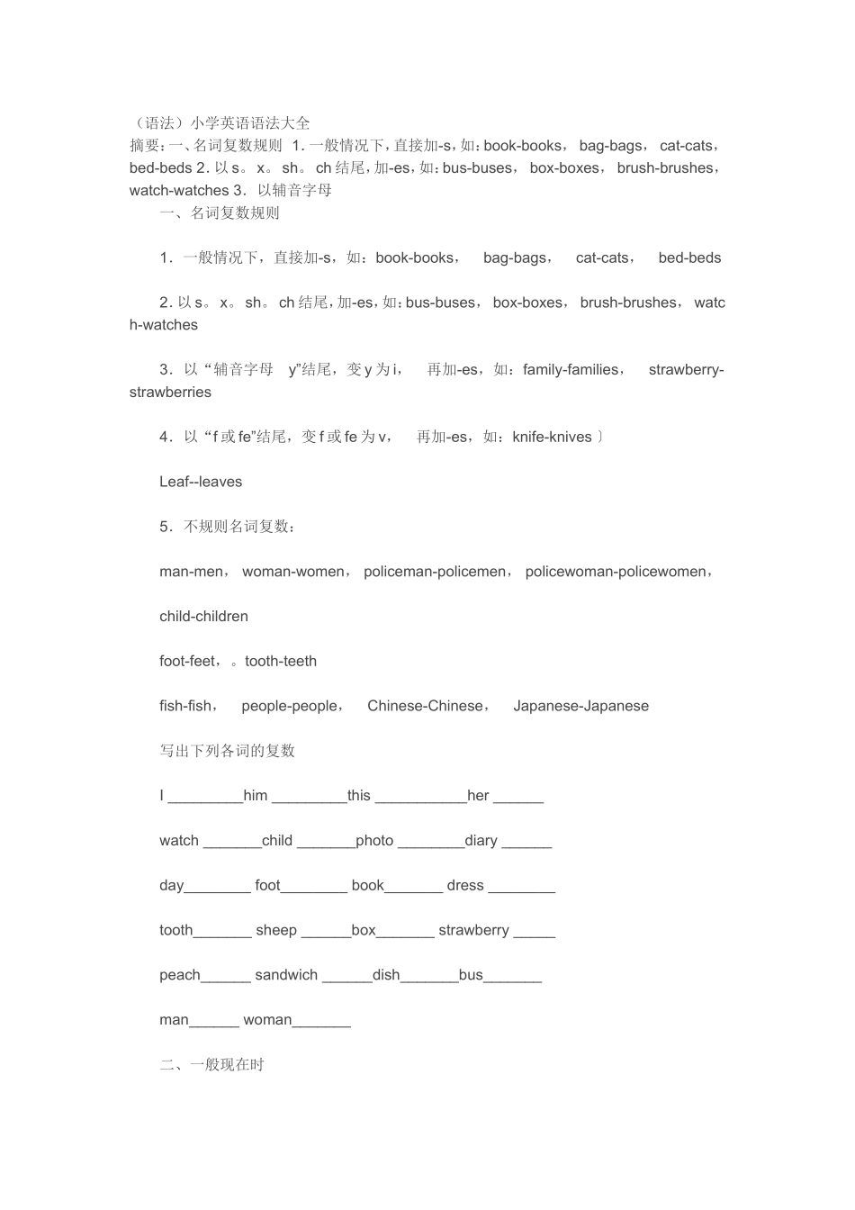 教师应掌握的课堂管控及授课技巧_第3页