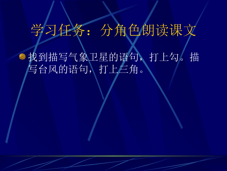 跟踪台风的卫星_第2页