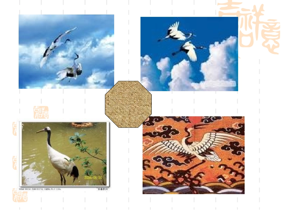 古代咏鸟诗三首_池鹤_第2页