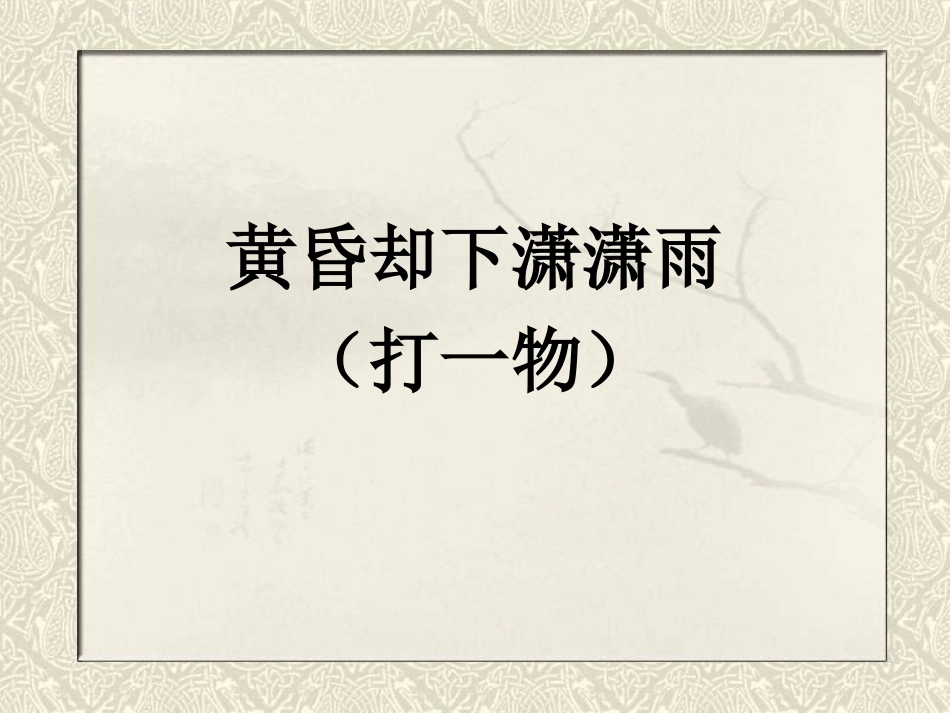 将进酒(公开课)_第1页