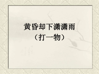 将进酒(公开课)