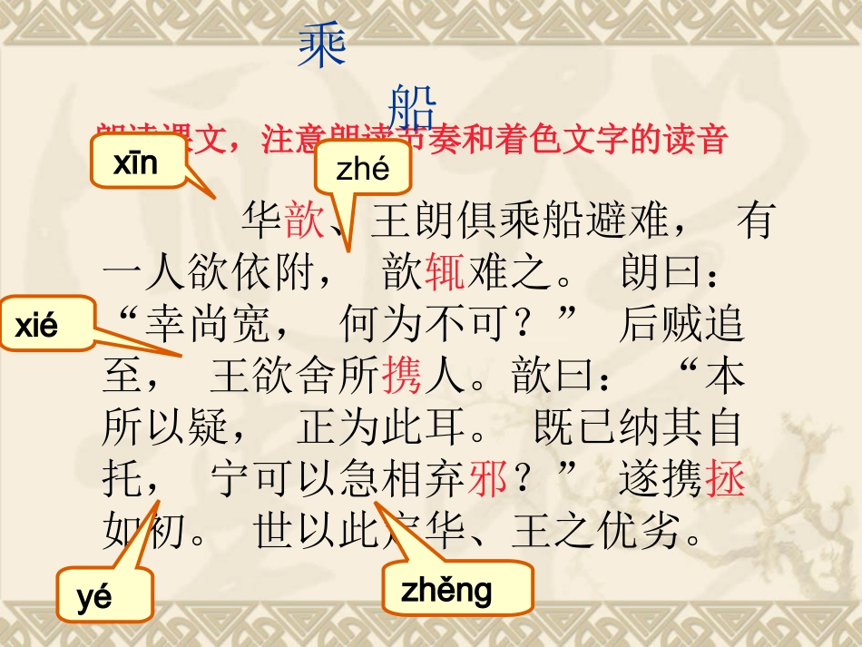 乘船(陈小玲）_第3页