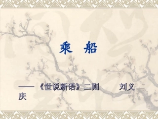 乘船(陈小玲）