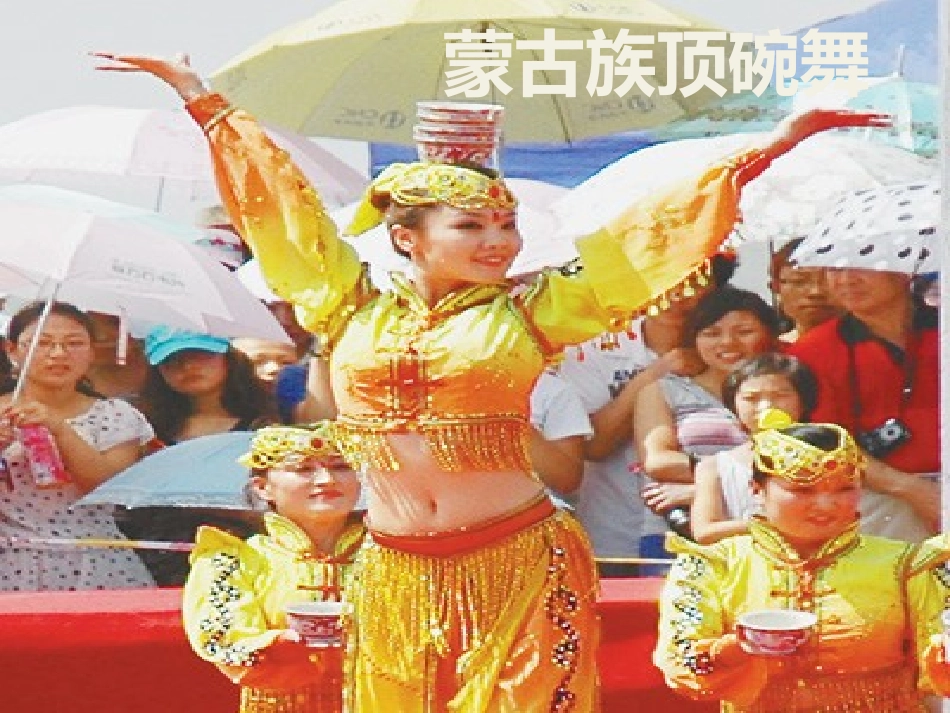 达翰尔民族民间广场舞_第3页