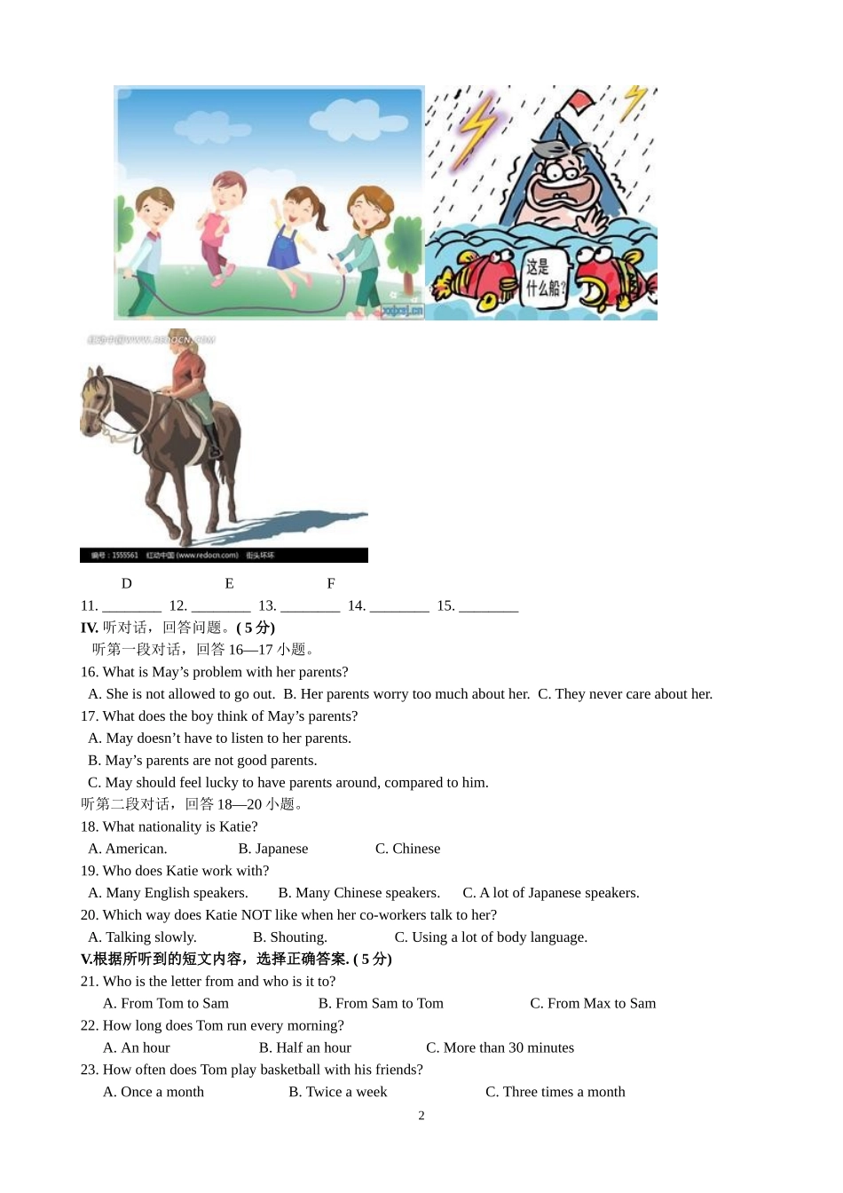 第三次月考月考试题_第2页