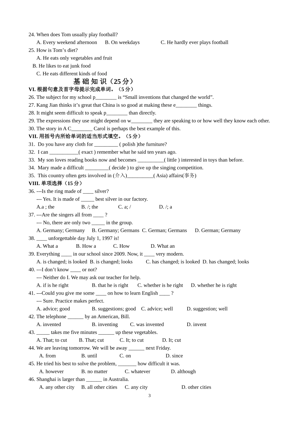 第三次月考月考试题_第3页