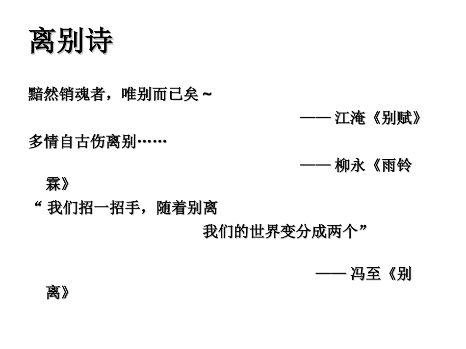 再别康桥教案_第2页