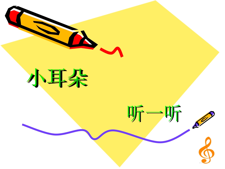 中班活动《生肖年的祝贺》_第2页