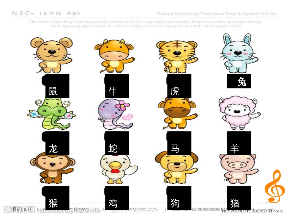 中班活动《生肖年的祝贺》_第3页