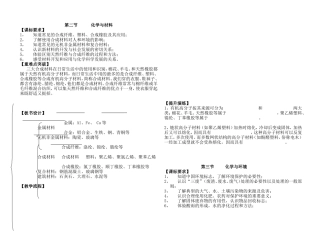 第九章第二三节备课