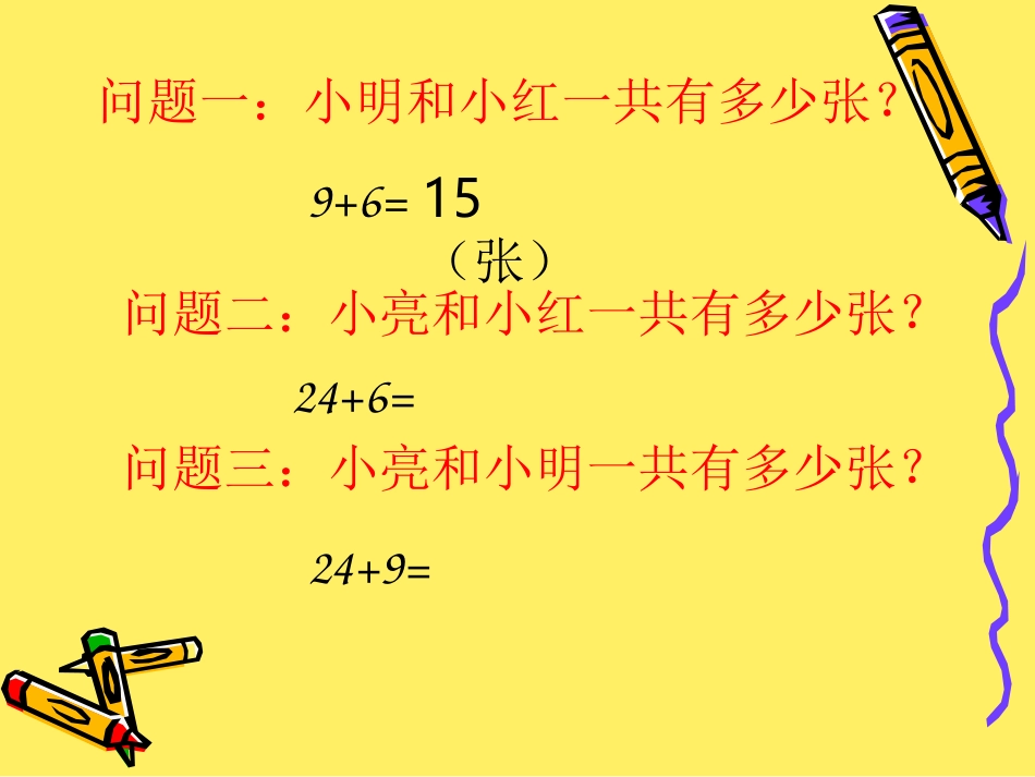 两位数加一位数（进位）_第3页