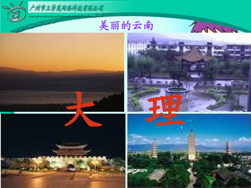 万以内的数减法课件_第3页