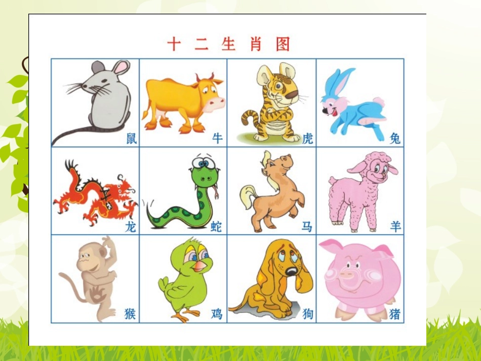 我心爱的小马车课件_第2页