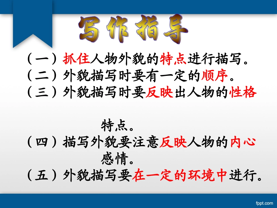 初中作文训练：记叙文写作指导_第3页