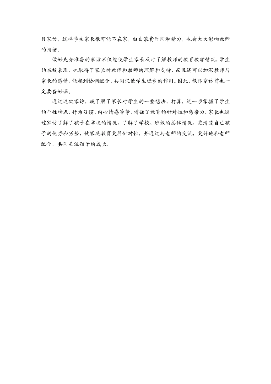 架起沟通的桥梁_第2页
