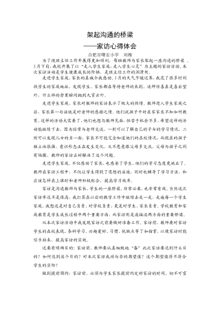 架起沟通的桥梁