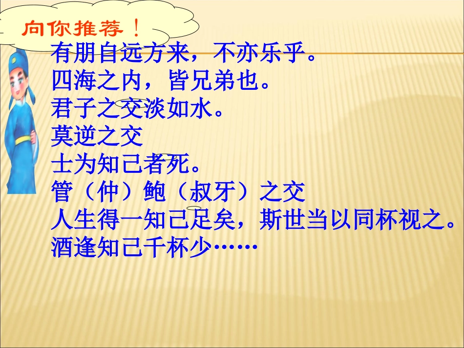伯牙善鼓琴_康_第2页