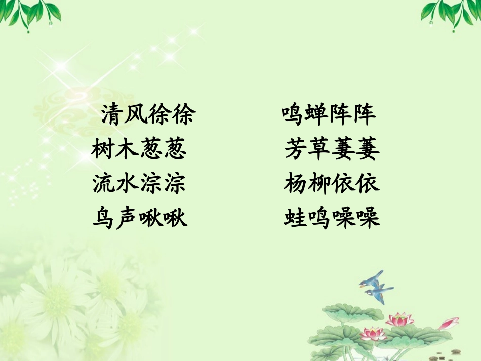伯牙善鼓琴_康_第3页