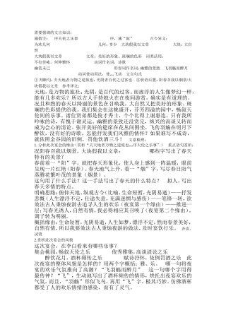 需要强调的文言知识