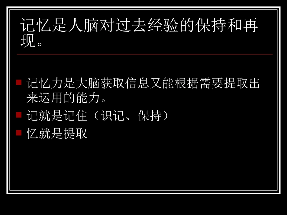 低年级数学注意力游戏课程_第3页