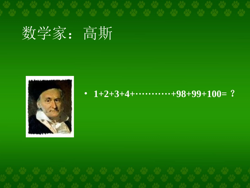 青岛版乘法初步认识_第1页