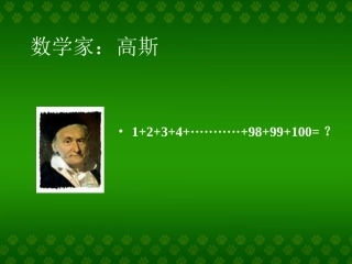 青岛版乘法初步认识