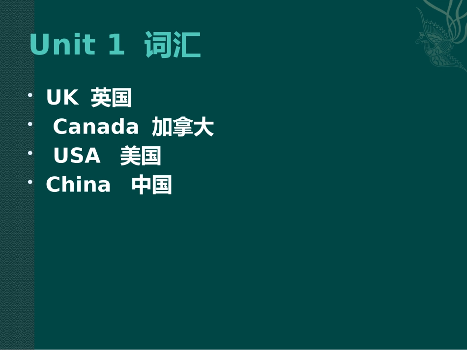 新版人教版pep三年学复习要点_第2页