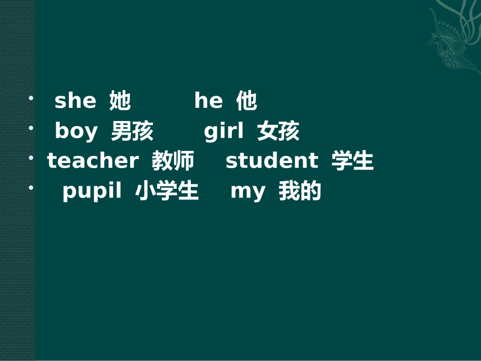 新版人教版pep三年学复习要点_第3页