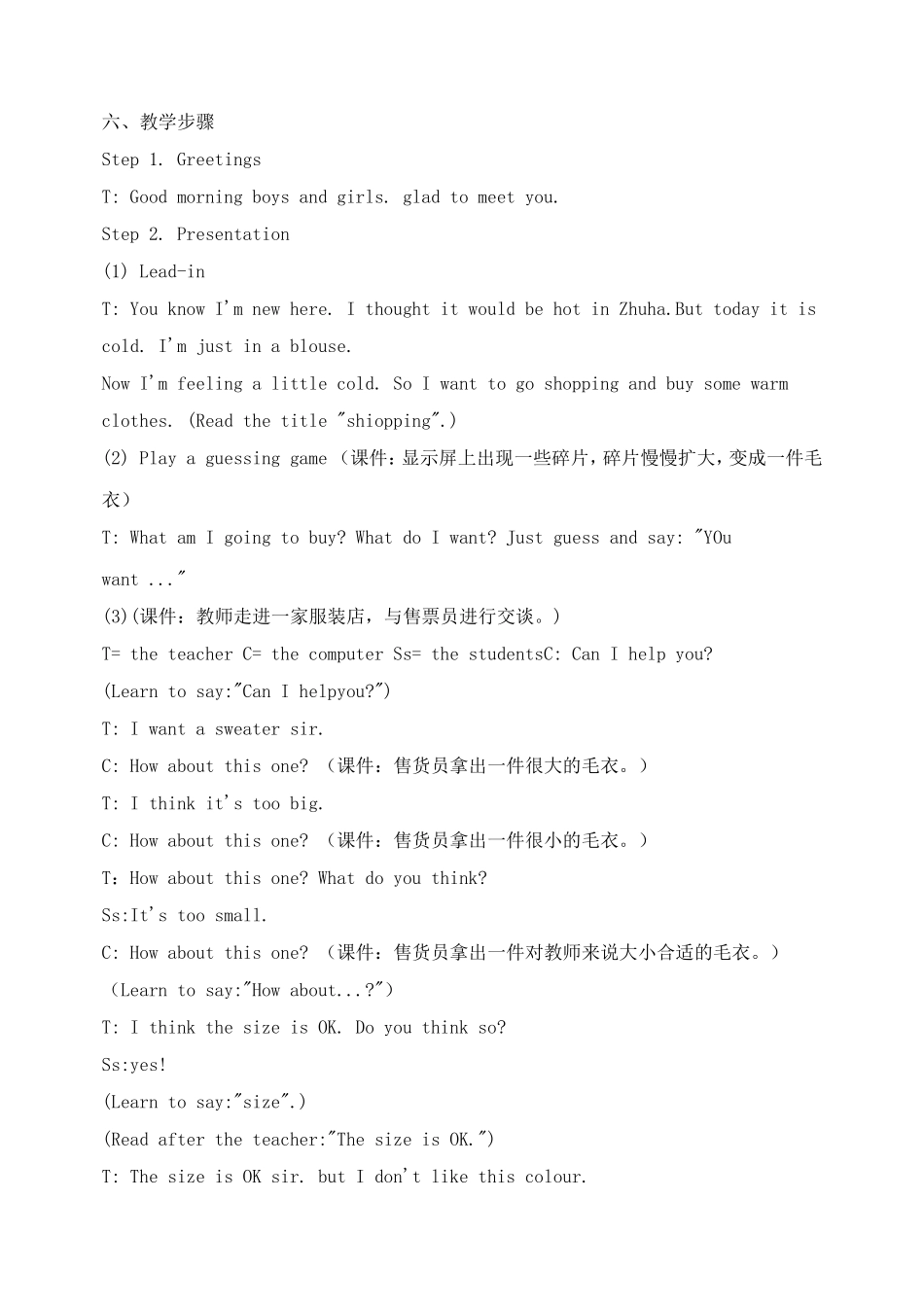 全国首届小学英语优质课竞赛一等奖教案_第2页