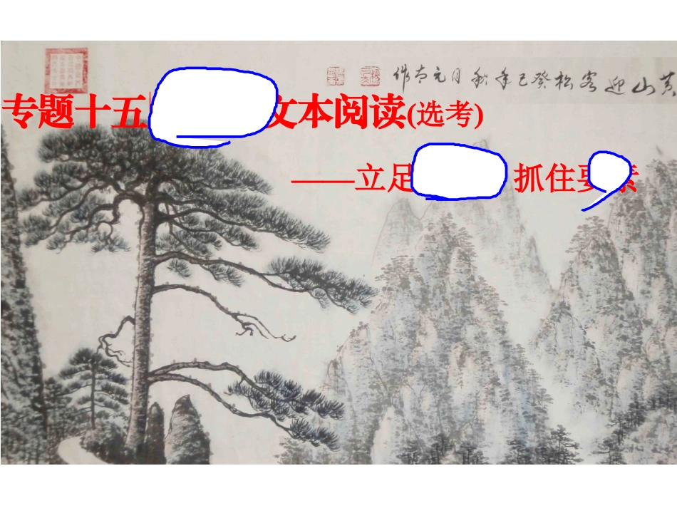 人物传记高考题_第1页