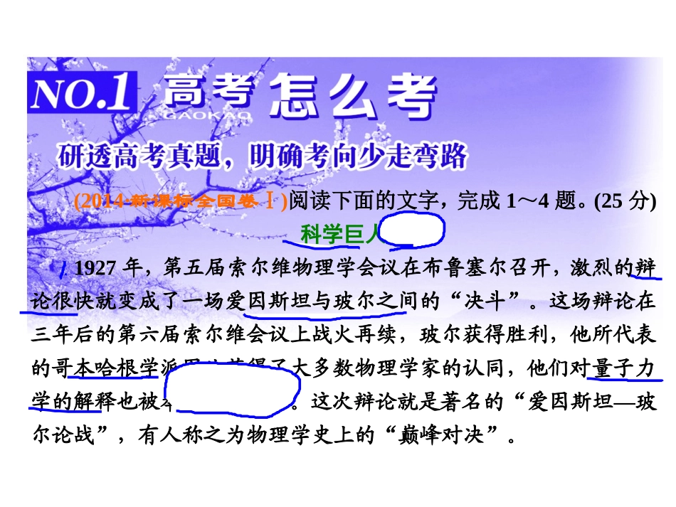 人物传记高考题_第2页