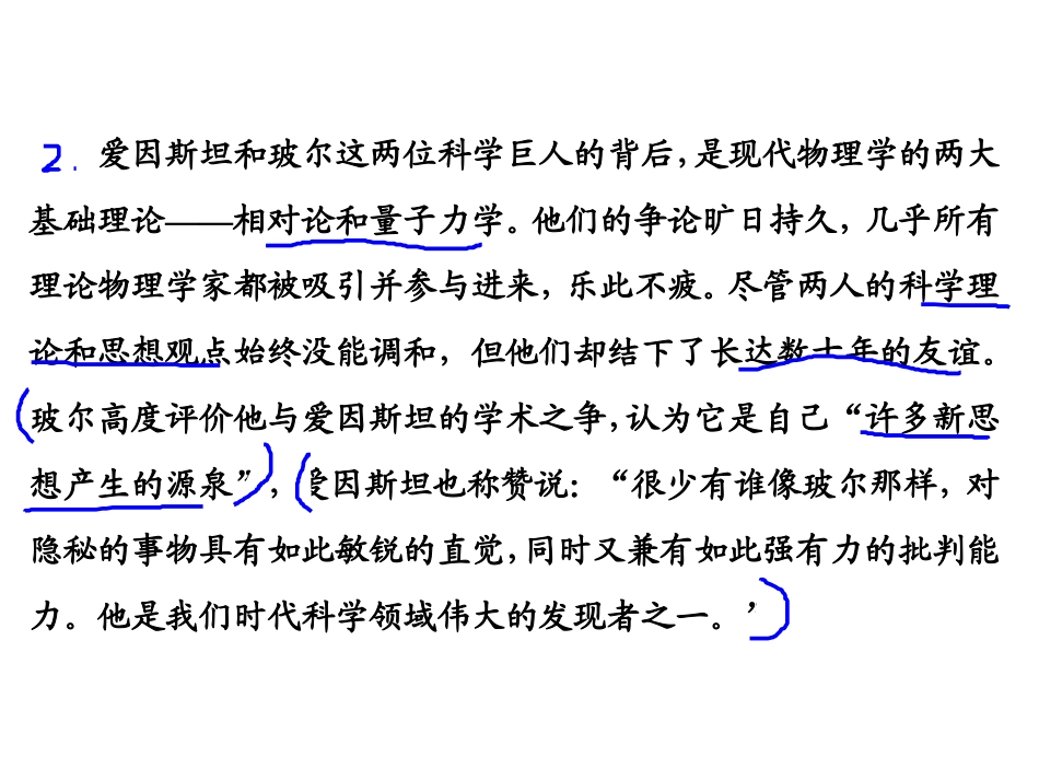 人物传记高考题_第3页