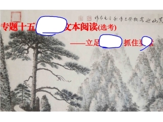 人物传记高考题