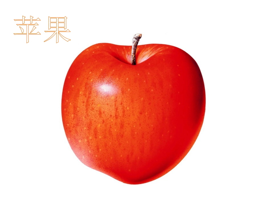 美术_瓜果飘香_第2页