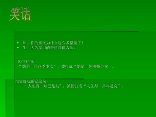 智能ABC输入法