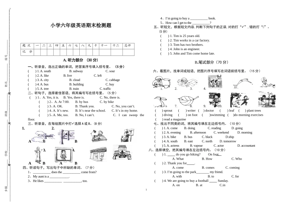小学六年级英语教师命题比赛模板_第1页