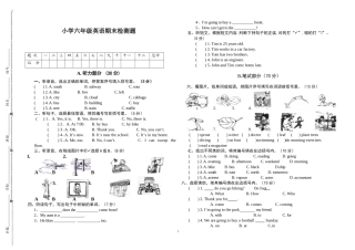 小学六年级英语教师命题比赛模板