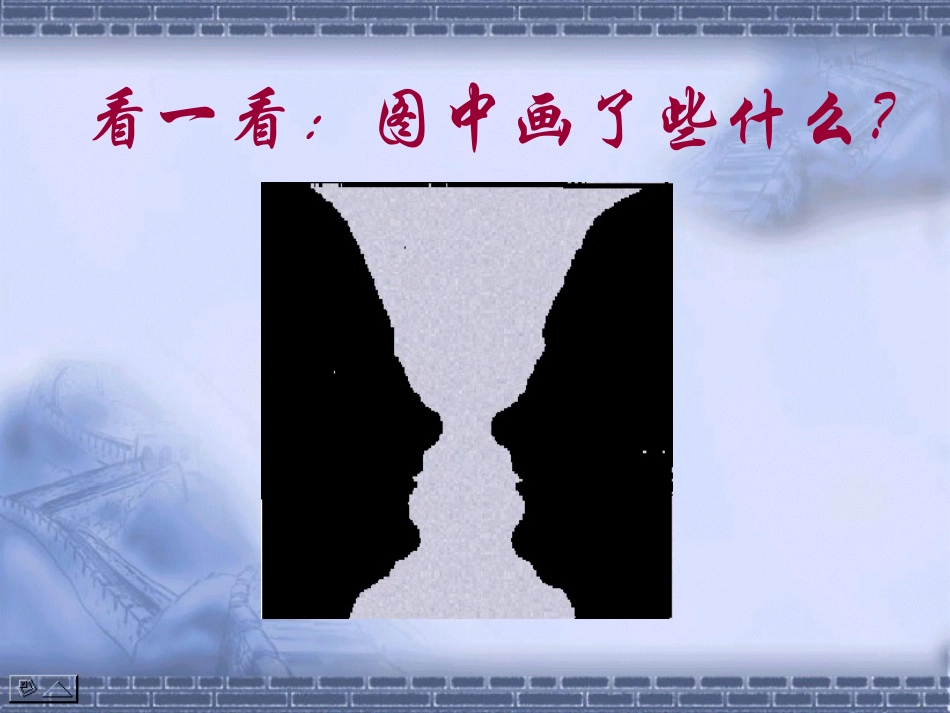 初三语文事物的正确答案不止一个_第2页