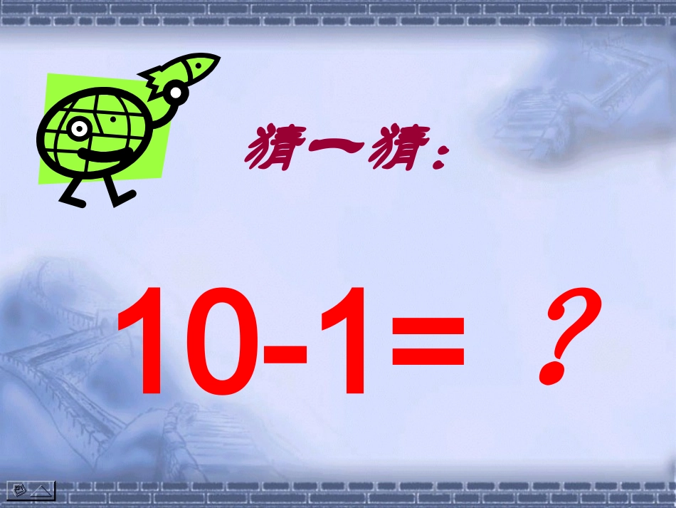 初三语文事物的正确答案不止一个_第3页